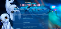 Сайт для детского садика