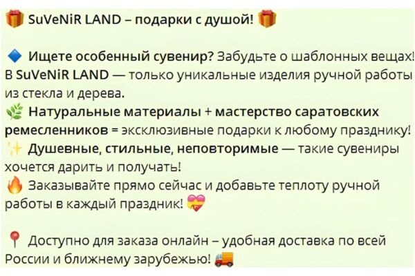 Рекламный пост