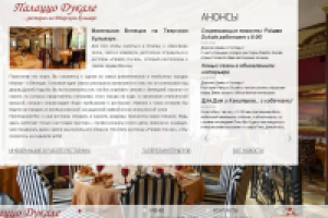 Ресторанный бизнес