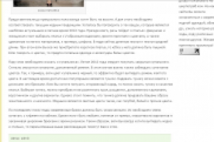 Женская мода