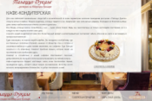 Тексты для ресторана