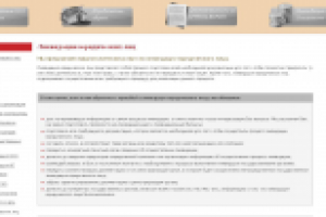 Ликвидация юридических лиц