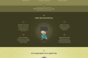 Одностраничка просто и недорого