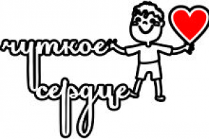 Логотип для благотворительной организации