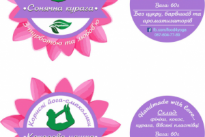 Дизайн наклеек для сладких шариков (Украина)