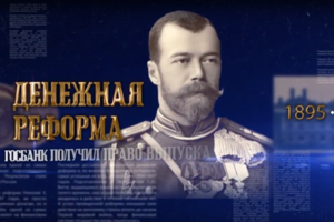 Ролик-заставка для сайта www.Эпоха-Николая-2.рф