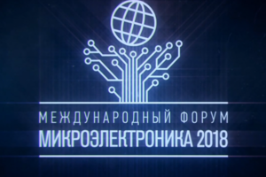 Заставка для форума Микроэлектроника