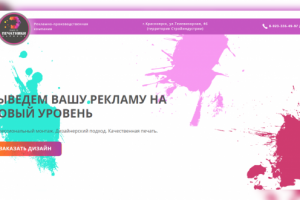 Верстка сайта рекламного агентства