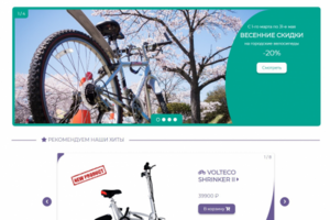 Интернет-магазин велосипедов CoolBikes