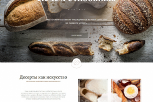 Сайт пекарни Gustoso