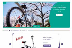Интернет-магазин CoolBikes