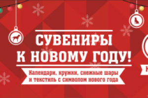 Новогодний баннер на сайт