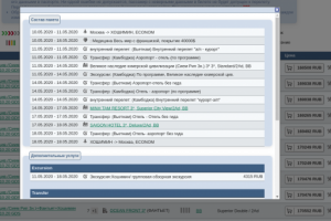 Поддержка актуальных и конкурентных цен в онлайне компании
