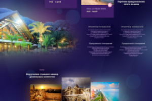 сайт курорт