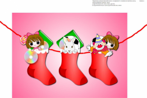 подарки санты