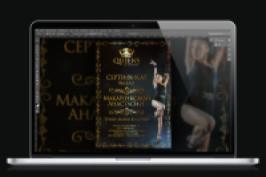 Сертификат о прохождении мастер-класса