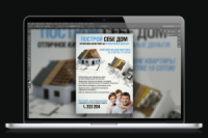 Листовка А5