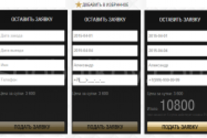 Модуль заказа