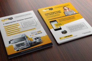 Листовка ГрузоVIG