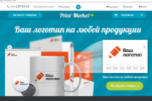 Интернет-магазин полгирафической продукции