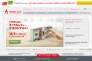 Сайт "Альфабанка"