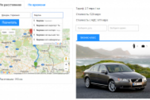 Калькулятор стоимости такси с отрисовкой на Гугл Карте