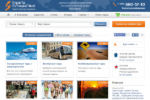 Туристическое агентство "Планета путешествий"