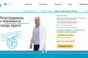 Сервис бухгалтерского учета