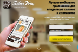 Лендинг приложения для Андроид