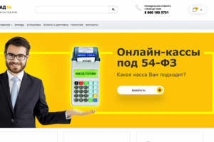 Каскад Касса