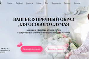 БьютиСервис РФ