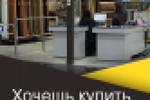 Ваш квадратный метр