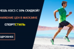 Спорт Стиль 2