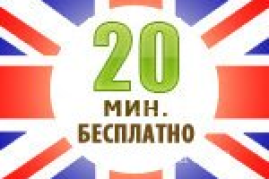 Репетитор английского по скайп