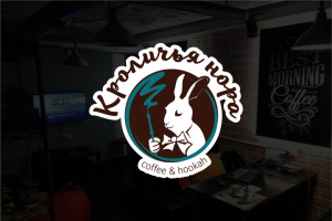 Кроличья нора