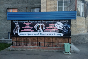 Оформление фасада