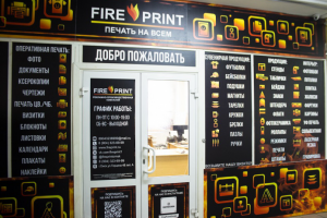 Оформление офиса Fire Print