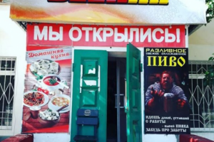 Вывеска Beerlin