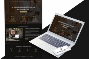 Ателье шуб / Atelier of fur coats