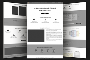 Прототип / Prototype