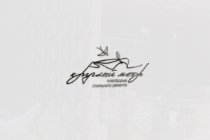 Логотип для студии интерьера "Круглый метр"