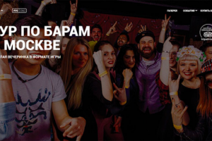 Тур по барам