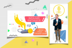 Виталий Карташов ведущий праздников и шоу