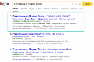 Реклама в Яндекс.Директ. Компания ООО "ФАРТ"