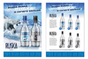 Листовка водка Ruska
