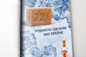 Полиграфия+Креативные концепции для Водки СТОЛБОВАЯ