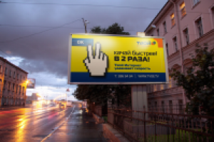 Твой Интернет, серия уличных носителей