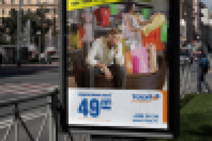 Твой Интернет, серия уличных носителей