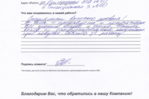 Отзыв о моей работе, июль 2018