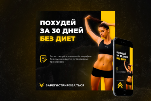 Рекламный креатив для Instagram